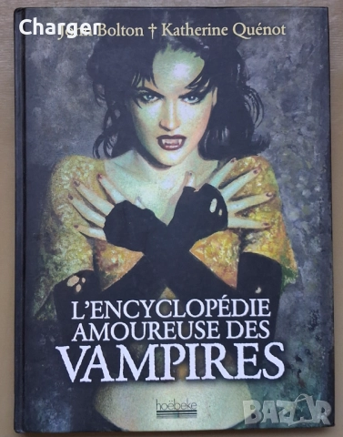 Комикс - Вампирска енциклопедия