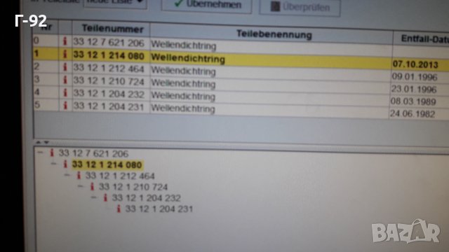 33121214080**NEU**BMW**E21**E30**E36**СЕМЕРИНА ЗА ДИФЕРЕНЦИАЛ **, снимка 10 - Части - 40451729