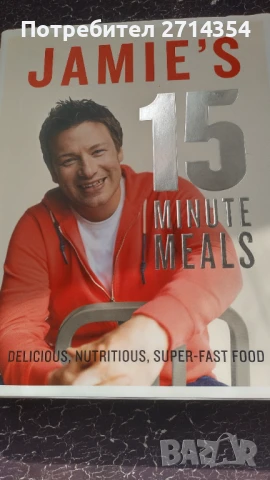 Готварски книги ниги на Джейми Оливър на Английски 