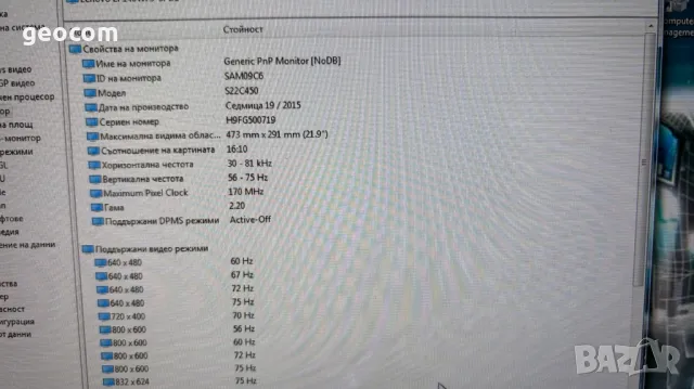 22" Samsung S22C450 монитор (1680x1050,5ms,D-SUB,DVI-D,SPK), снимка 9 - Монитори - 50341054