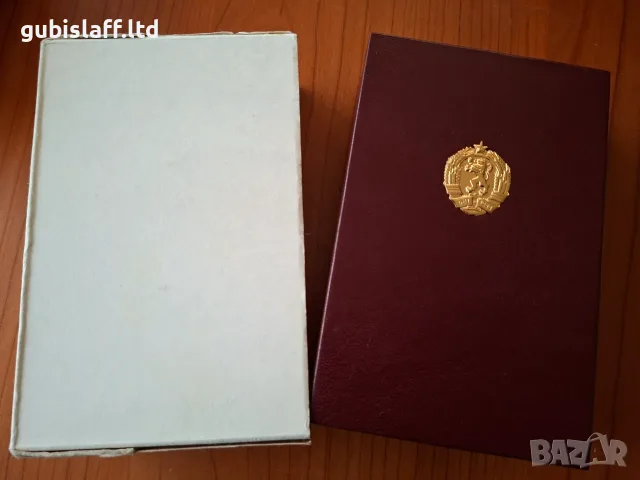 Златен орден "Г. Димитров" , орденска книжка + миниатюра, снимка 7 - Антикварни и старинни предмети - 55704983
