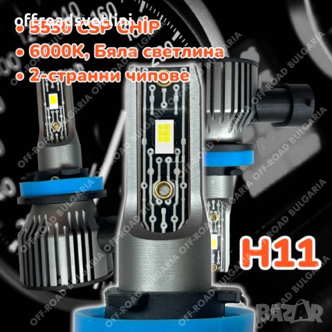 LED Диодни крушки H11 200W 12-24V +200%, снимка 2 - Аксесоари и консумативи - 40393933