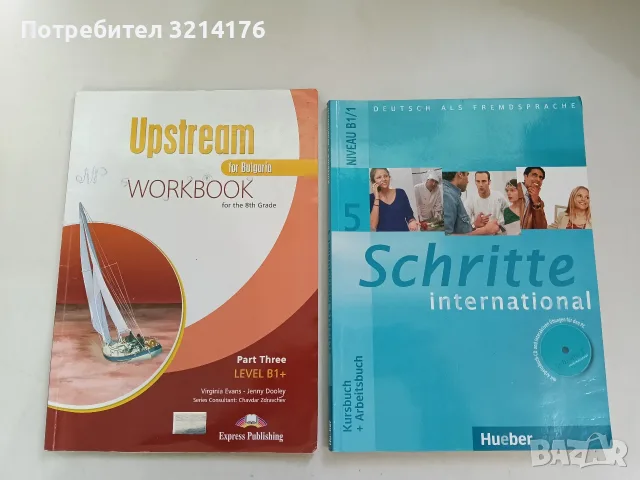 Upstream for Bulgaria. Part Three. Workbook for the 8th grade. Level B1+ (2009, Express Publishing) 