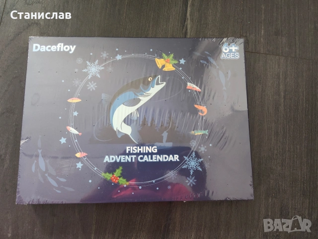 Риболовен адвент календар на марката Dacefloy