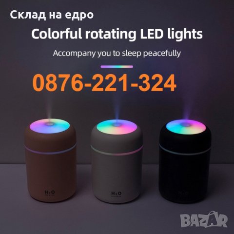 2022 RGB Ароматизатор Дифузер за кола автомобил овлажнител на въздух, снимка 1 - Аксесоари и консумативи - 35459934