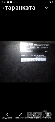 Тонколона AIWA , снимка 5 - Тонколони - 51886383