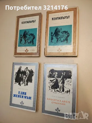 Кралят на двете Сицилии - Анджей Кушевич