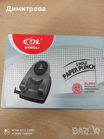 Перфоратор с ограничител, снимка 3 - Друго - 35335959