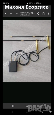 Багети за търсене на метали 