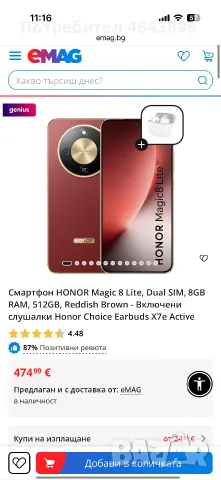 HONOR Magic8 Lite 512GB като нов