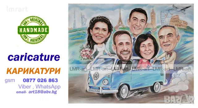 Рисувам ръчно КАРИКАТУРИ,ШАРЖ с пастели и моливи, снимка 13 - Картини - 54799175