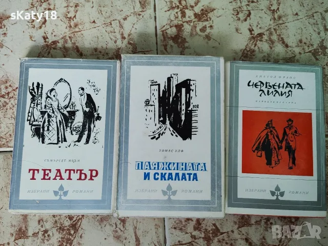 Разнообразни книги, снимка 9 - Художествена литература - 54488270
