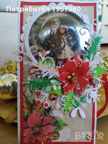 Картичка с място за шоколад подарък за Рождество Христово и Нова година, снимка 6 - Ръчно изработени сувенири - 30873055