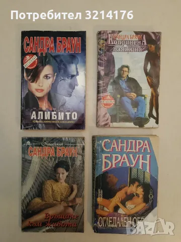 Копринена паяжина - Сандра Браун