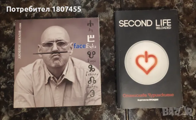 Книги съвременни 4 броя , снимка 4 - Художествена литература - 47805349