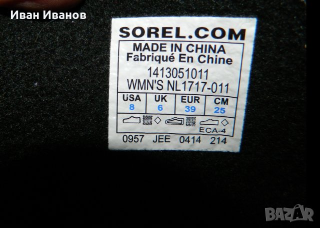 Sorel - 1964 Premium номер 39 ботуши за сняг  с вътрешен чорап , снимка 6 - Дамски ботуши - 31379280