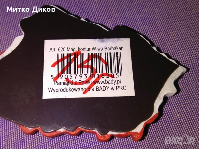 Магнит Варшава нов, снимка 4 - Колекции - 52902617