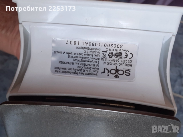 Ютия Сапир, снимка 3 - Ютии - 51783258