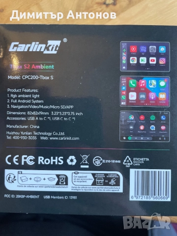 Нов Carlinkit 64 gb.За безжично свързване с мобилни устройства ., снимка 4 - Друга електроника - 52884359