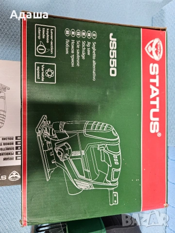 Прободен трион Status js550, снимка 9 - Други инструменти - 53117726