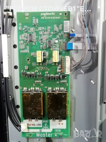 LG   47SL8500 СЪС СЧУПЕН ДИСПЛЕЙ, снимка 7 - Части и Платки - 31376953