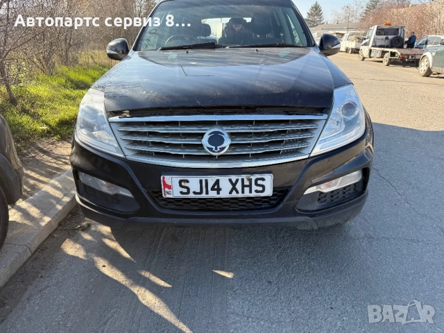 На части SsangYong Rexton 2015 година автоматик