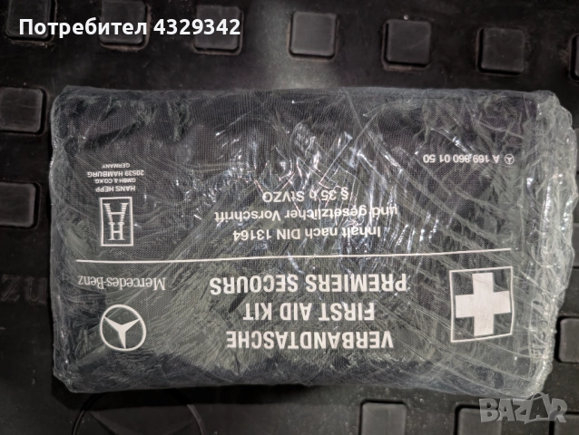 Аптечка пълен комплект за Мерцедес 