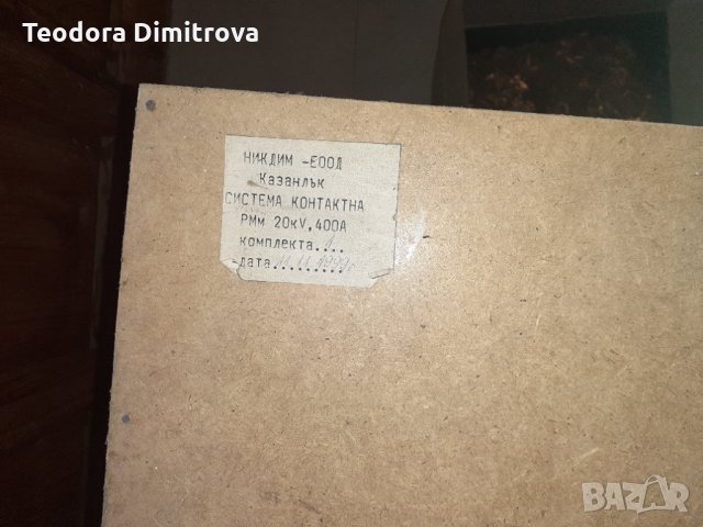 Разпродажба, снимка 13 - Други машини и части - 29659466