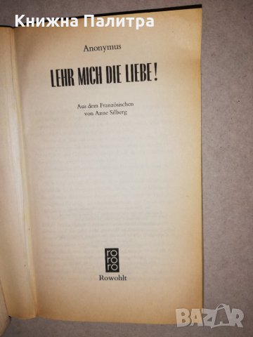 Lehr mich die Liebe!. Anonymus, снимка 2 - Други - 31649515