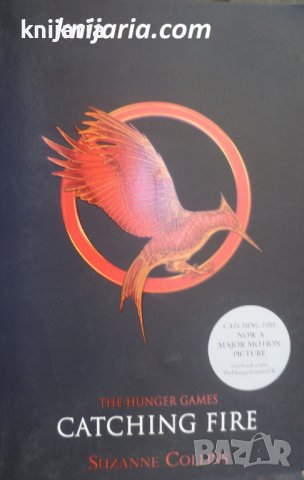 The Hunger game book 2: Catching fire (Игрите на глада книга 2: Възпламеняване)