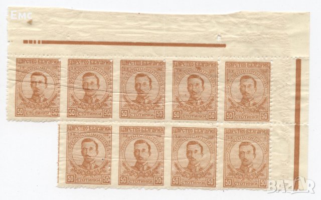 Пощенски марки Царство България от 1908 до 1934 г., снимка 10 - Филателия - 31299985