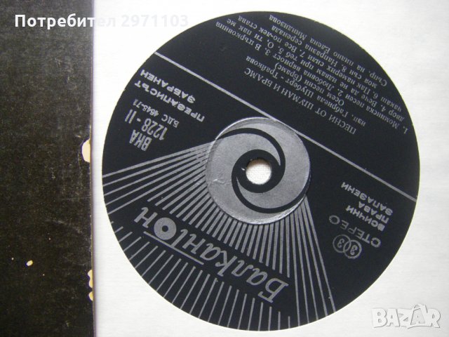 ВКА 1228 - Песенен рецитал на Габриела Шуберт - Трайкова, снимка 3 - Грамофонни плочи - 34969210