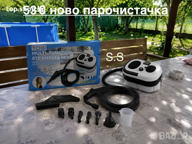 Ново парочистачка 