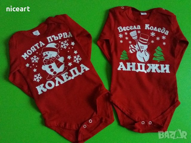 Коледна шапка и чорапче с име , снимка 15 - Други - 42376554