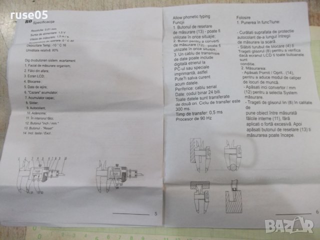 Шублер "topmaster" дигитален 150 х 0,01 мм нов, снимка 11 - Шублери - 38077612