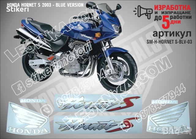 HONDA HORNET S 2003 - BLUE VERSION SM-H-HORNET S-BLV-03