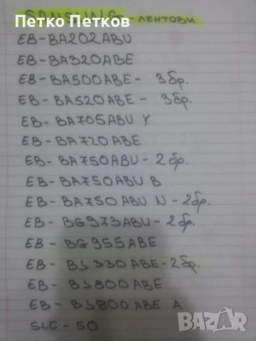 Батерии за смартфони , снимка 8 - Оригинални батерии - 52796452