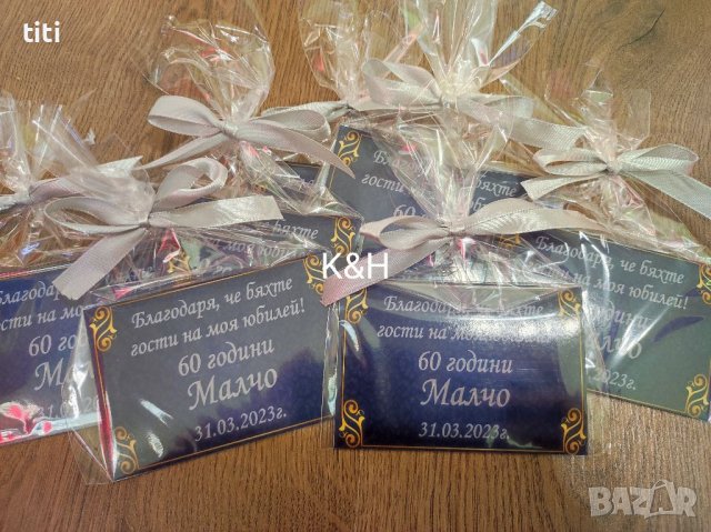 Магнитчета Подаръчета за гости за Погача, Рожден ден, Кръщене, Прощъпулник, Абитуриентски бал , снимка 1