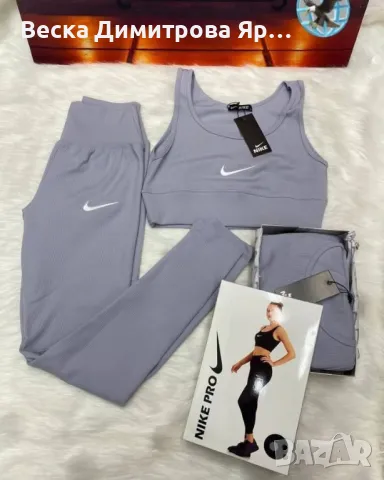 Рипсен екип две части в кутия , снимка 7 - Спортни екипи - 49825991