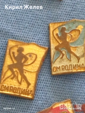 Лот значки 13 броя стари редки ОТЛИЧНИК БЧК, СМ РОДИНА за КОЛЕКЦИЯ ДЕКОРАЦИЯ 48649, снимка 7 - Колекции - 50806840