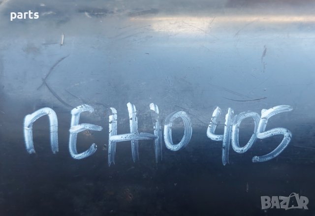 Карбон Филтър Пежо 406 - 17092199 N, снимка 5 - Части - 42169401