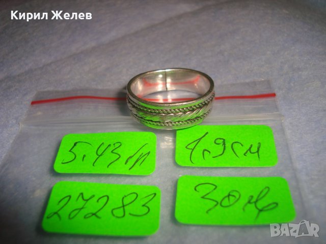 СТАРА СРЕБЪРНА ОРНАМНТИРАНА ХАЛКА СРЕБРО 925 РЕТРО АРТ ПРЪСТЕН МАЙСТОРСКА РЪЧНА ИЗРАБОТКА 27283, снимка 5 - Пръстени - 36817849