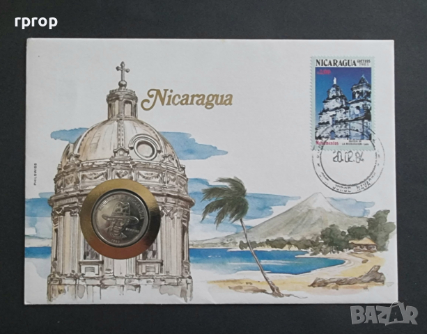Никарагуа . 50 цента. 1983 година. Чисто нов. Нумизматичен плик .