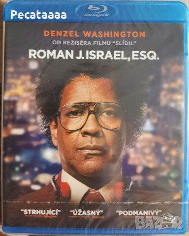 Roman J. Israel, Esq.(Вътрешен град) Blu Ray бг суб, снимка 1 - Blu-Ray филми - 35455898