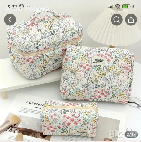 Комплект несесери с пъстър десен