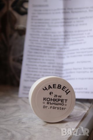 Чаевец- Крем от ЧАЕНО ДЪРВО, снимка 4 - Козметика за тяло - 37266416