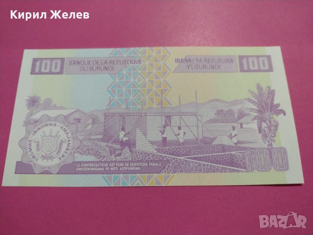 Банкнота Бурунди-15865, снимка 3 - Нумизматика и бонистика - 30523699