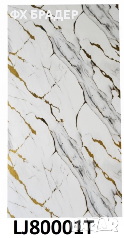 PVC панели с мраморен ефект – луксозен дизайн, лесен монтаж, водоустойчиви! Над 20 модела!, снимка 18 - Облицовки - 52071706