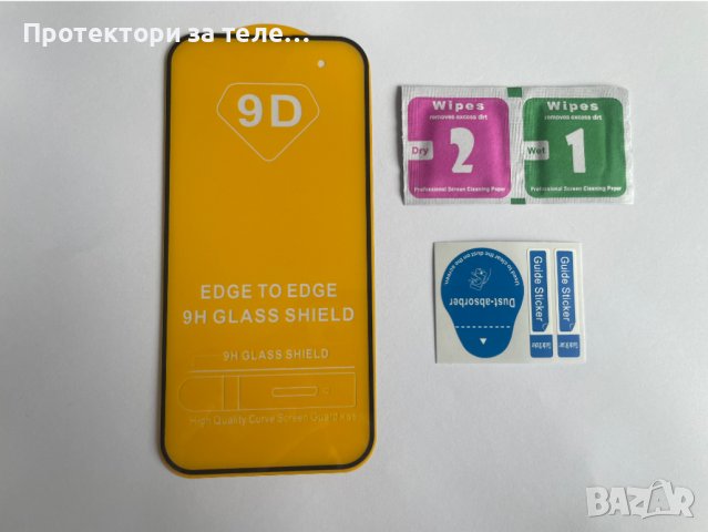 Цял 5D стъклен протектор с цялостно лепило за iPhone 15, снимка 2 - Фолия, протектори - 44807106