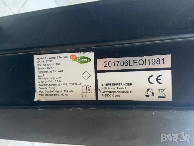 Електрическа Тротинетка E-Scooter, снимка 11 - Скейтборд, ховърборд, уейвборд - 53170097